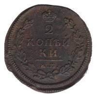 (1814, КМ АМ) Монета Россия 1814 год 2 копейки  Орёл C, Гурт гладкий Медь  XF